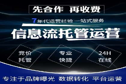 某某sem代运营公司：精准投放的背后策略